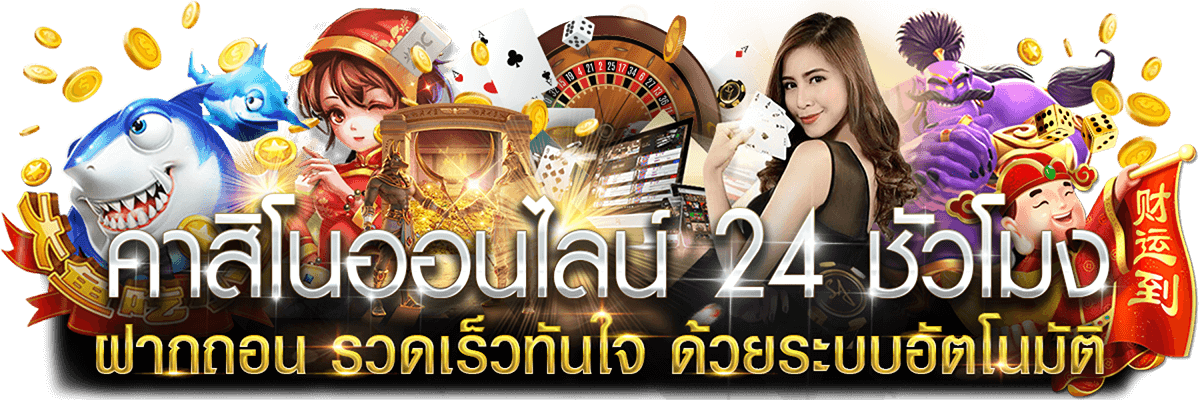 Zeegame16 - แบนเนอร์หลัก